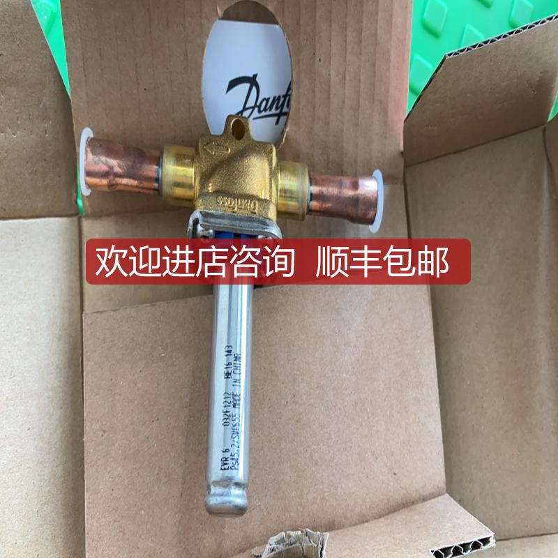 Danfoss丹佛斯EVR6-032F1212焊接电磁阀询价