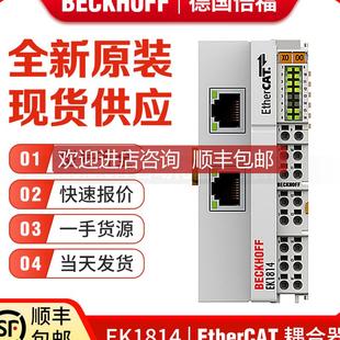 EK1828 倍福Beckhoff EK1818 EK1914 EtherCAT总线耦询价 EK1814