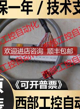 CJ2M-MD211/212 CJ1M-CPU21/22/23 OMRON 用连接线与端询价