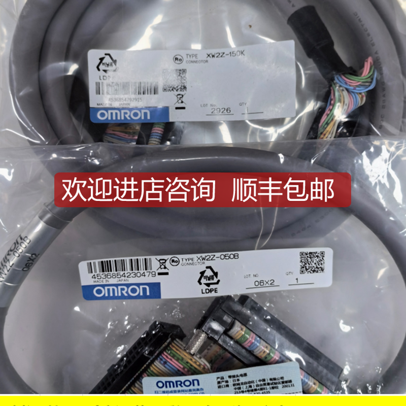 XW2Z-500T接头连接线缆OMR0N封询价