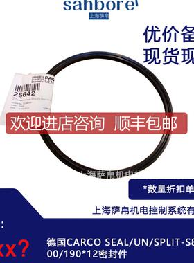 CARCO SEAL/UN/SPLIT-S820 16000/19012密封件 询价
