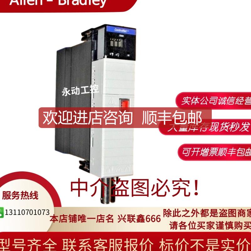 1756-DNB 1756-OA16 1756-RMC1 1756-IF16 AB罗克韦尔输询价