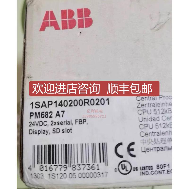 PM582 CPU模块1SAP140200询价