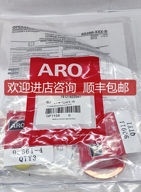 ARO英格索兰油脂泵杆密封637074-G43 泵头637489询价