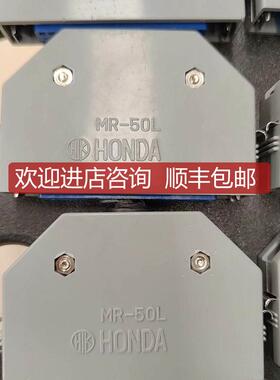 HOND连接器 MR-2A0/MR-50L， L成询价