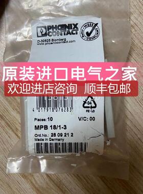 菲尼克斯桥接件 MPB 18/1- 3 2809212询价
