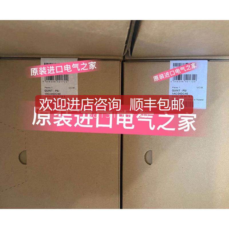电源 - QUINT-PS/1AC/24DC/40 - 2866789菲尼克斯Pho询价