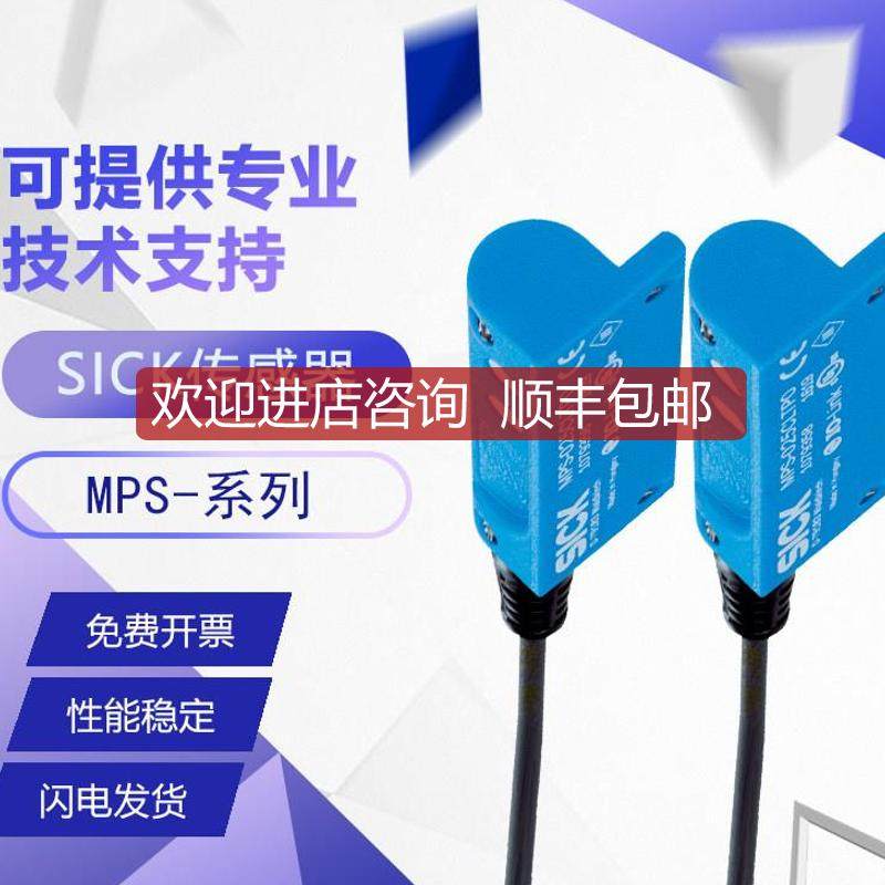 施克正保MPS-C系列MPS-100CLTU0磁性气缸位置传器询价