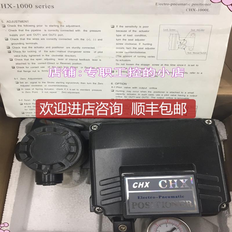 E/P POSITIONER气控阀门CHX-1000LSD   询价