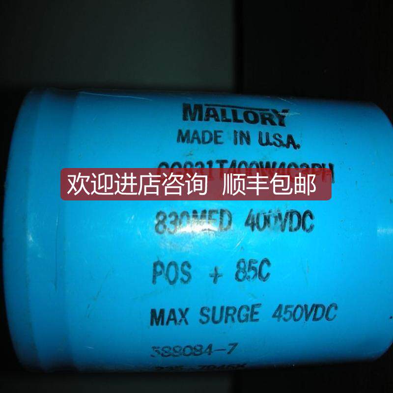 830UF/400V   MALLORY 摩罗利 高级CG系列发烧胆机滤波电容询价