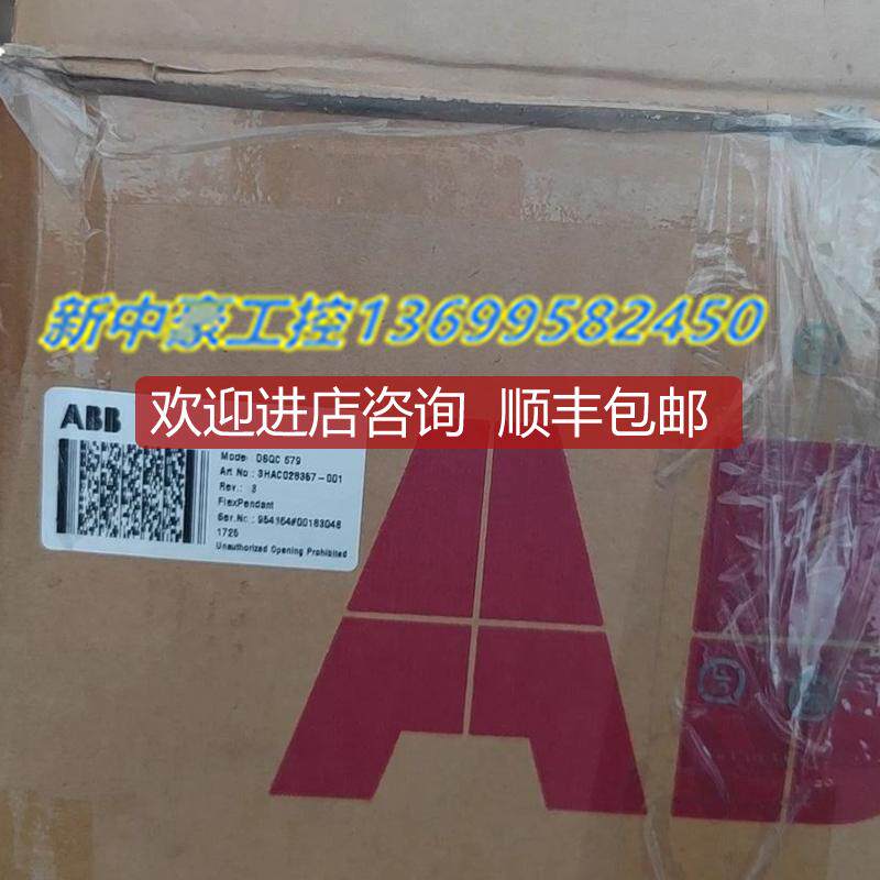 机器人示教器DSQC679 3HAC028357-001及摇杆  询价