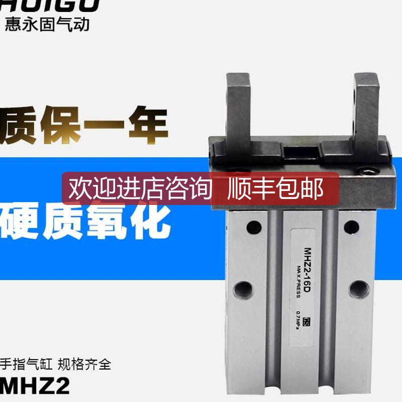 气动手指气缸MHZ2-16D MHZ2-20D MHZ2-32DMHZ2-40DMHZ2-询价