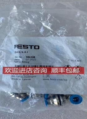 费斯托单向阀 QS-G1/4-6-I  186108询价