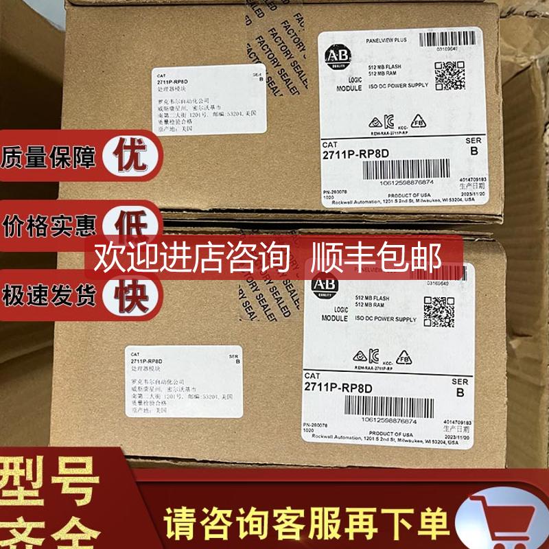 2711P-RP8D 2711P-RP9D 2711P-T12C4D2 2711P-RP2 触摸屏询价