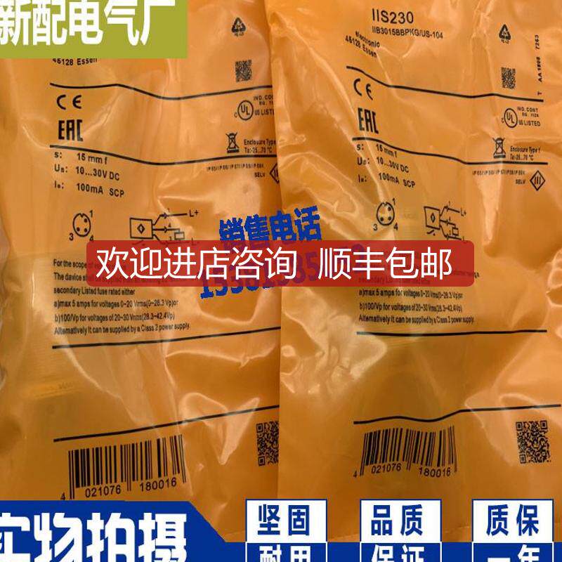 IIS230 IIS231 IIS232 IIS233 IIS234 IIS235 IIS236/237/询价