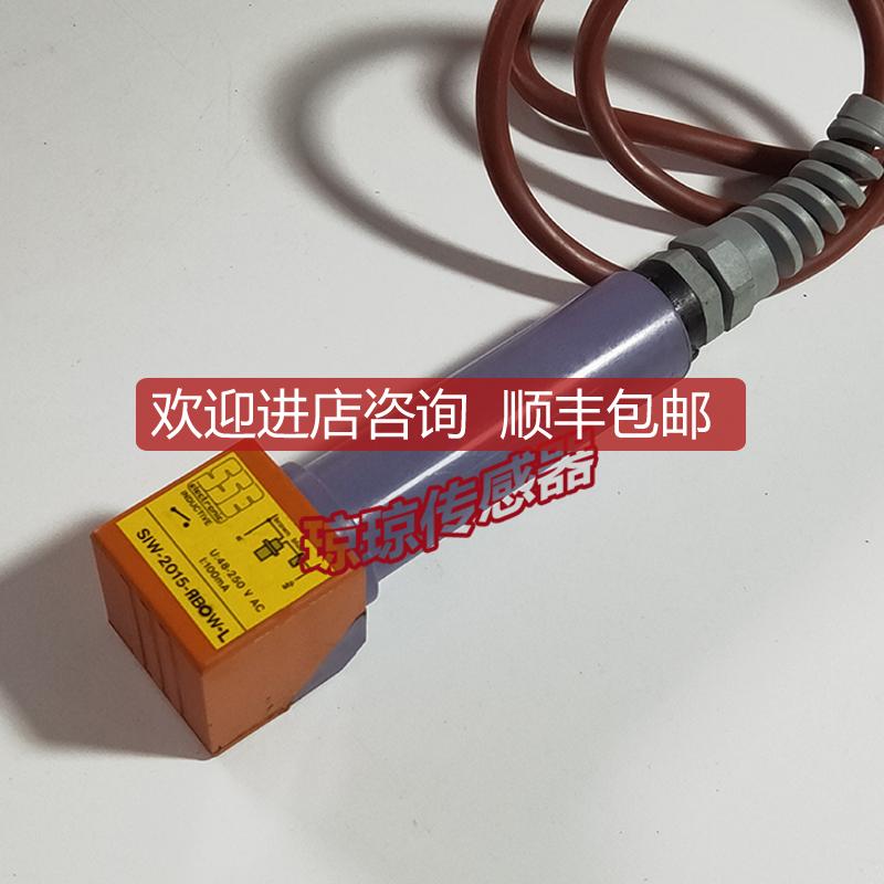 SIW-2015-RBOW-L易福门IFM应传器接近开关询价