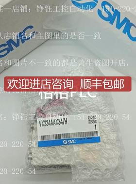 SMC电磁阀 VX234AAX347H VXD230BZ2AXB VXZ242询价