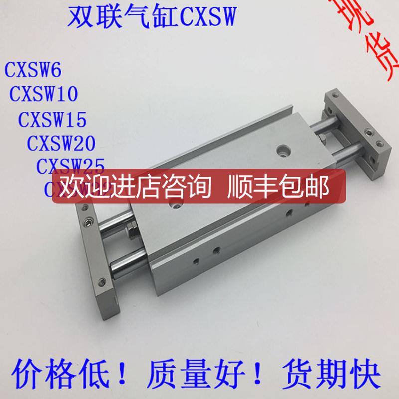 双杆气缸CXSW 32-30/50/75/100/150滑台气缸双滚珠导向询价