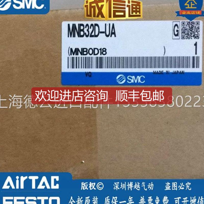 MNB32D-UA SMC端锁气缸锁头！询价