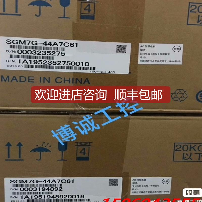 SGM7G-44A7C61/44A7C6C安川伺服电机，询价