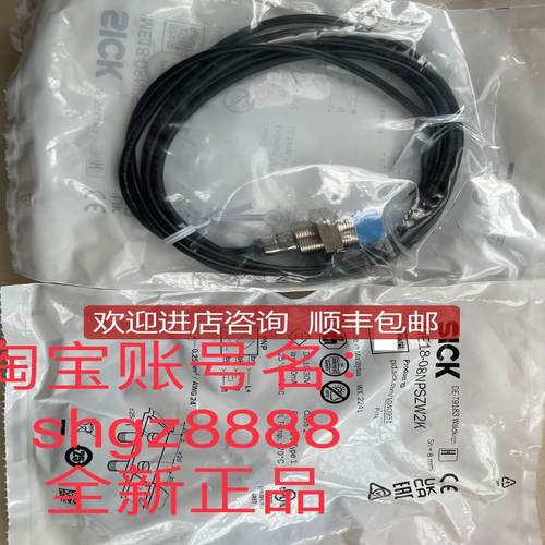 IME18-08NPSZC0K IME30-15NPSZC0KSICK西克接近开关询价