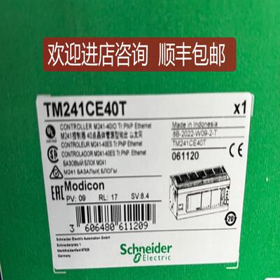 TM241CEC24R/40T/40U/CE24R/24T/24U/CE40R TM241CE24询价