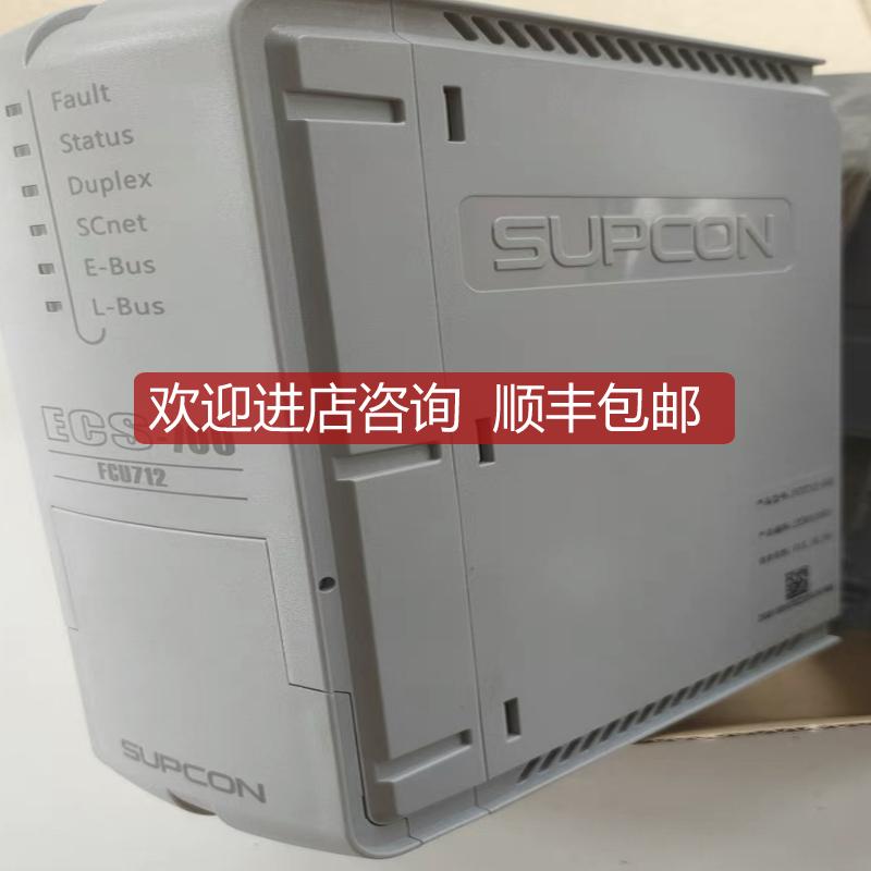浙大中控ECS700、FCU712模块询价