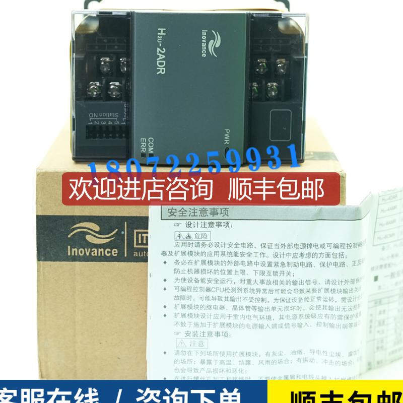 汇川PLC H2U-2DA 2AD 4DA 4AD 4PTR 0016ERN 4TC-XPH2U-3询价