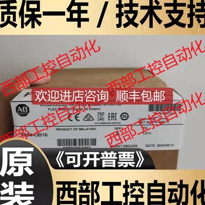 AB 5094-OB16S  PLC模块询价
