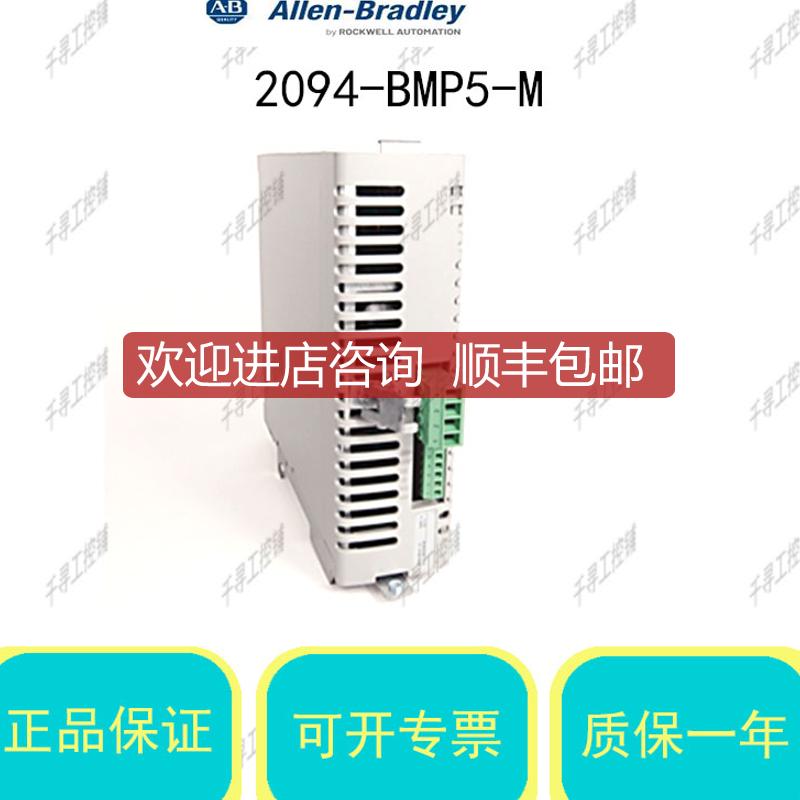 〖〗2094-BC02-M02-S   ABKinetix6000伺服驱动器 报询价