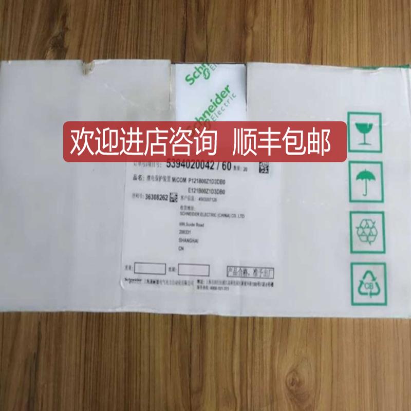 MICOM P121 B00Z1D3DB0保护器询价