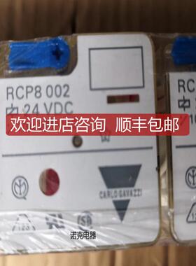 瑞士佳乐RCP8002 24VDC 230VAC中间继电器询价