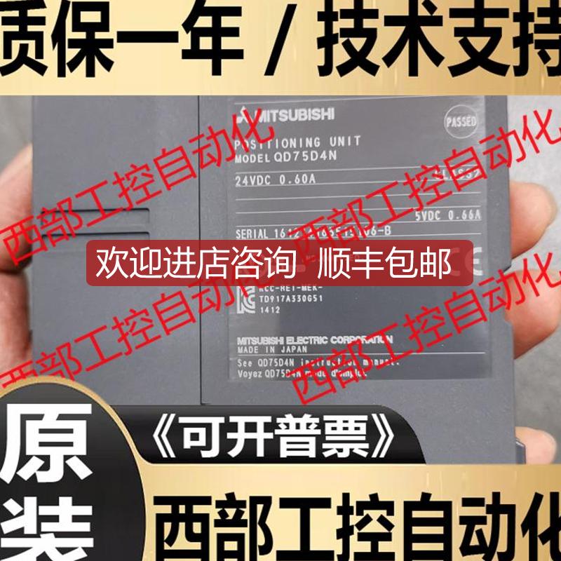 QD75D1 QD75MH1/MH4/QD75MH2 QD75M4/QD75M2 三菱PLC询价