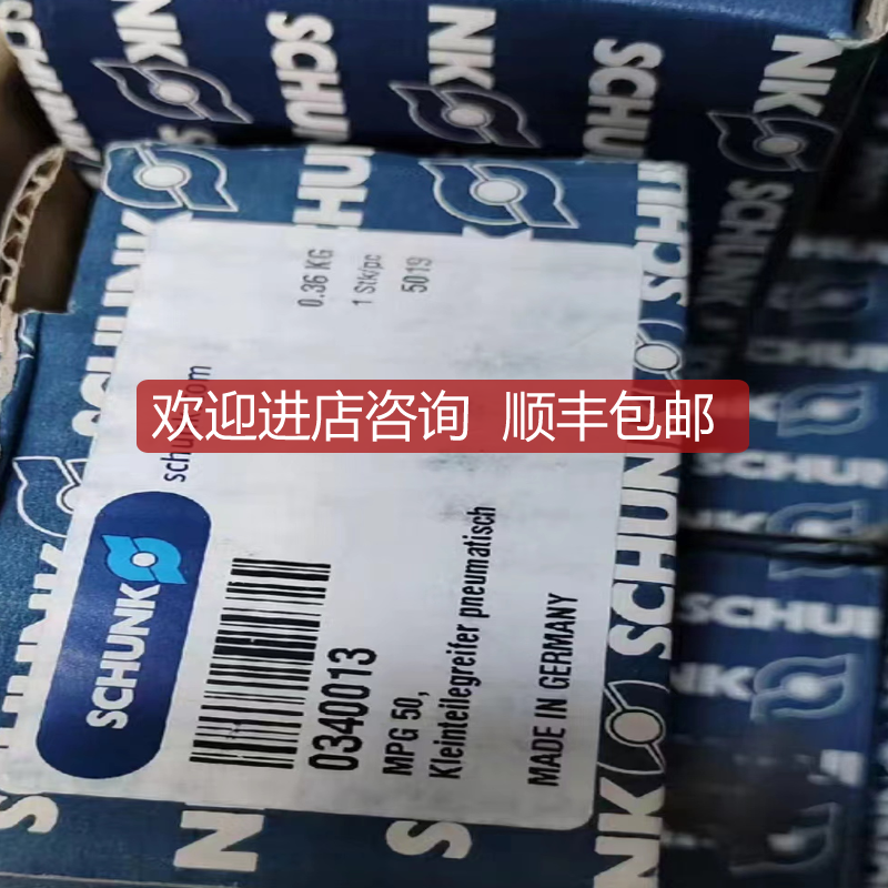 雄克SCHUNK 0340013 MPG 50 0371103 371399询价
