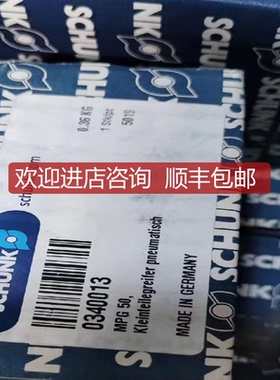 雄克SCHUNK 0340013 MPG 50 0371103 371399询价