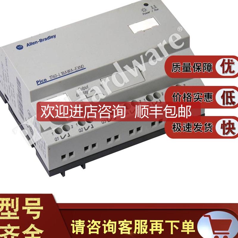 1760-L18AWA-EXND 控制器,可扩展,18点,12输入 1760L18询价