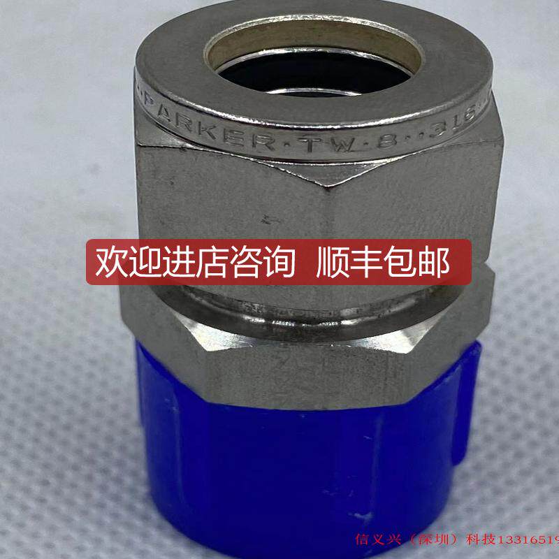 PARKER A-L 8MSC8N-316 1/2卡套转1/2NPT直通接头询价