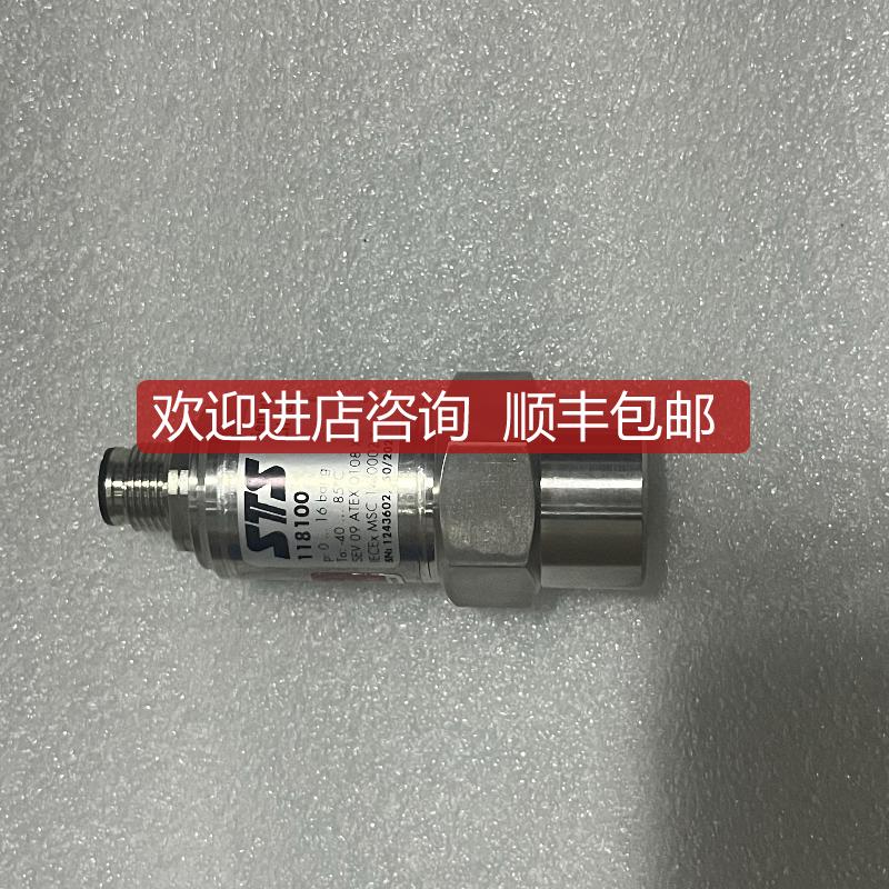 STS 118100 0-16bar 压力传器 询价