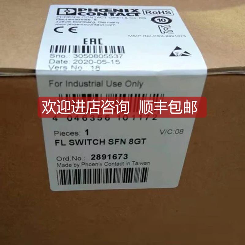 FL SWITCH SFN 8GT菲尼克斯phoeni交换机2891673询价