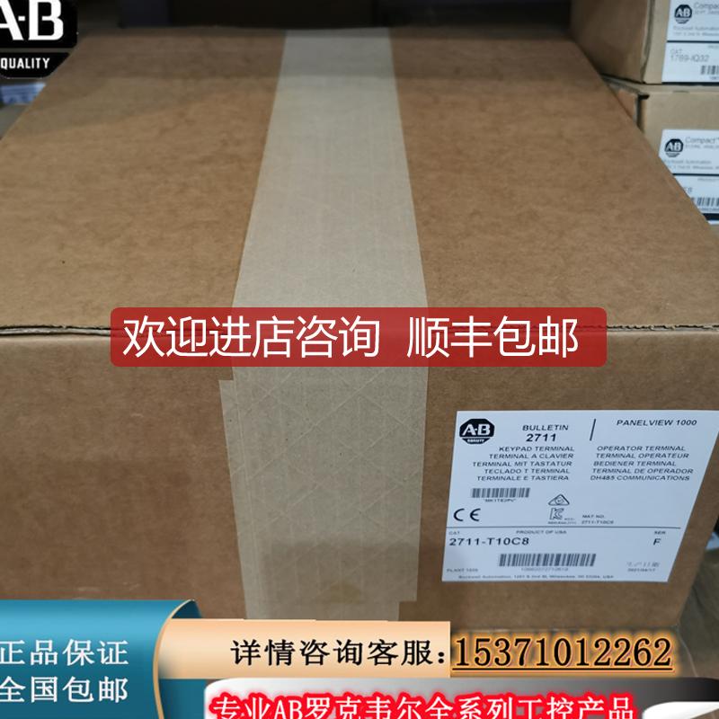 2711P-T7C15D1 彩色终端6.5英寸，触摸屏 2711PT7C15D1询价