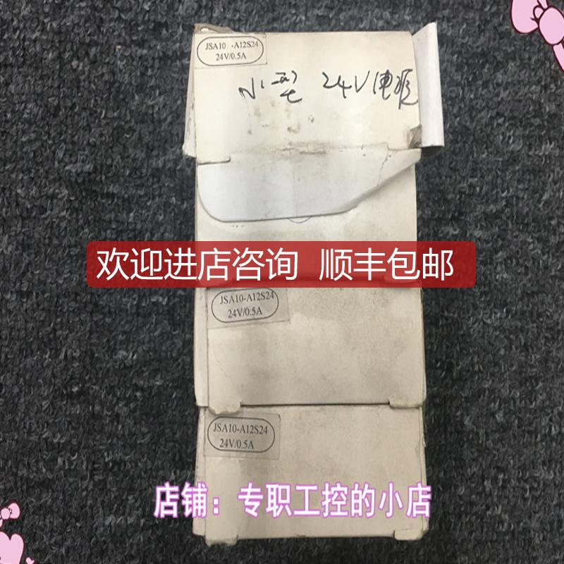 JSA10-A12S24  24V/0.5A 捷力达开关电源 格询价