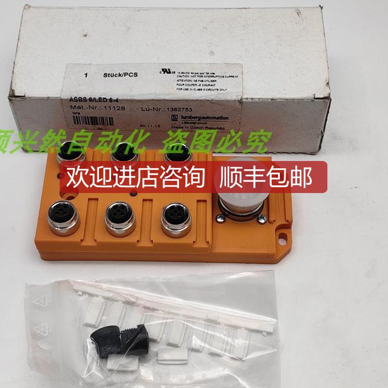 A014Lumberg隆堡 分线盒总线模块ASBS6/LED5-4 1362753 M1询价