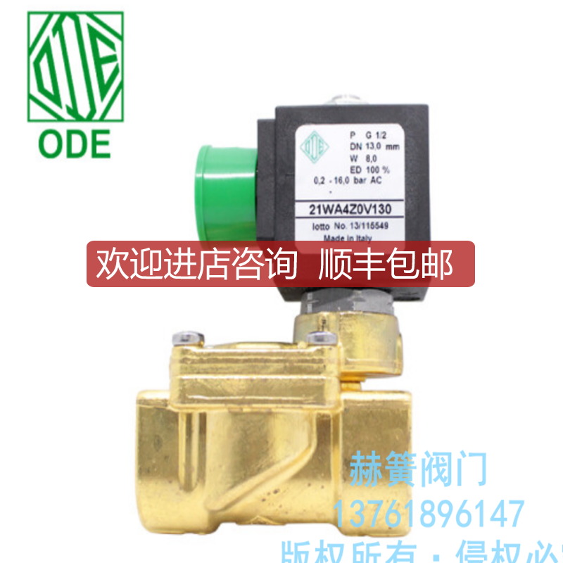 正ODE常开电磁阀 21WA4Z0V130 两通水用 4分AC220V 110询价