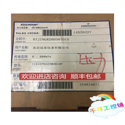 ROSEMOUNT压力变送器1151GP6S22M4B1DF订购 咨询价