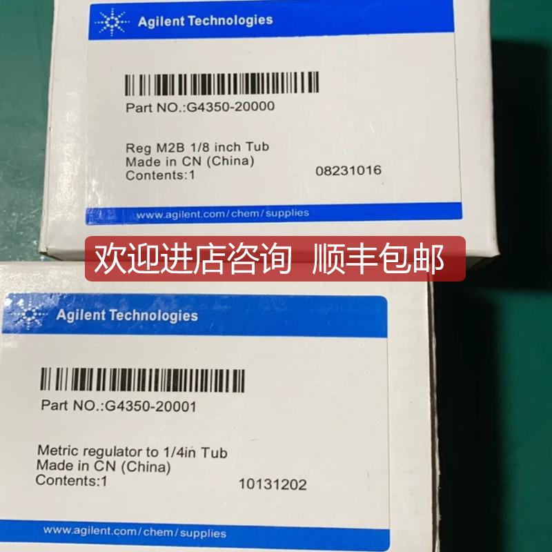 安捷伦 G4350-20000和G4350-20001 一套 237询价
