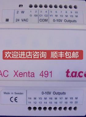 TAC Xenta 491询价