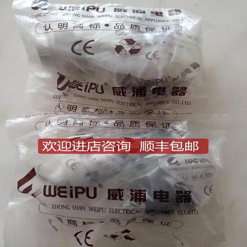 WEIPU航空插头Y2M-7TK/XS16K 7P/Y直式电缆卡扣接头TK插座询价