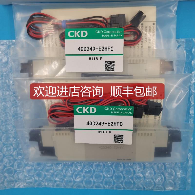 CKD电磁阀 4GD249-E2HFC  询价