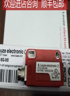 劳易测LEUZE小光斑光电开关HRTR 3B/66-S-S8  HT3C.S/6询价