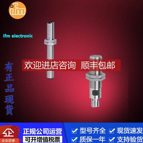 IFM易福门IF5800.IF5802.IF5804.IF5807.IF5811.IF5813询价